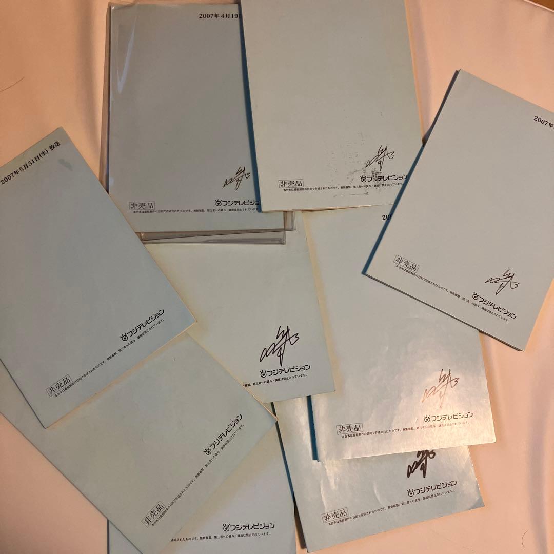 非売品　本物　フジテレビ　ドラマ　坂本裕二　出演者　台本　わたしたちの教科書