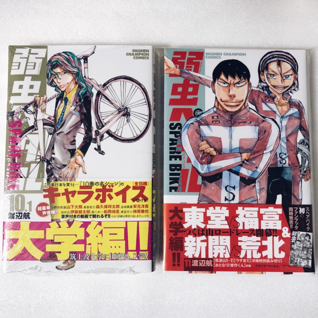 弱虫ペダル スペアバイク 10.1 アニメイト 巻島裕介 SPARE BIKE - メルカリ