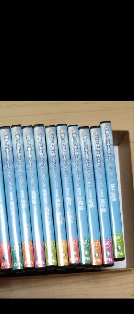空から日本を見てみよう　DVDコレクション1〜69巻セット
