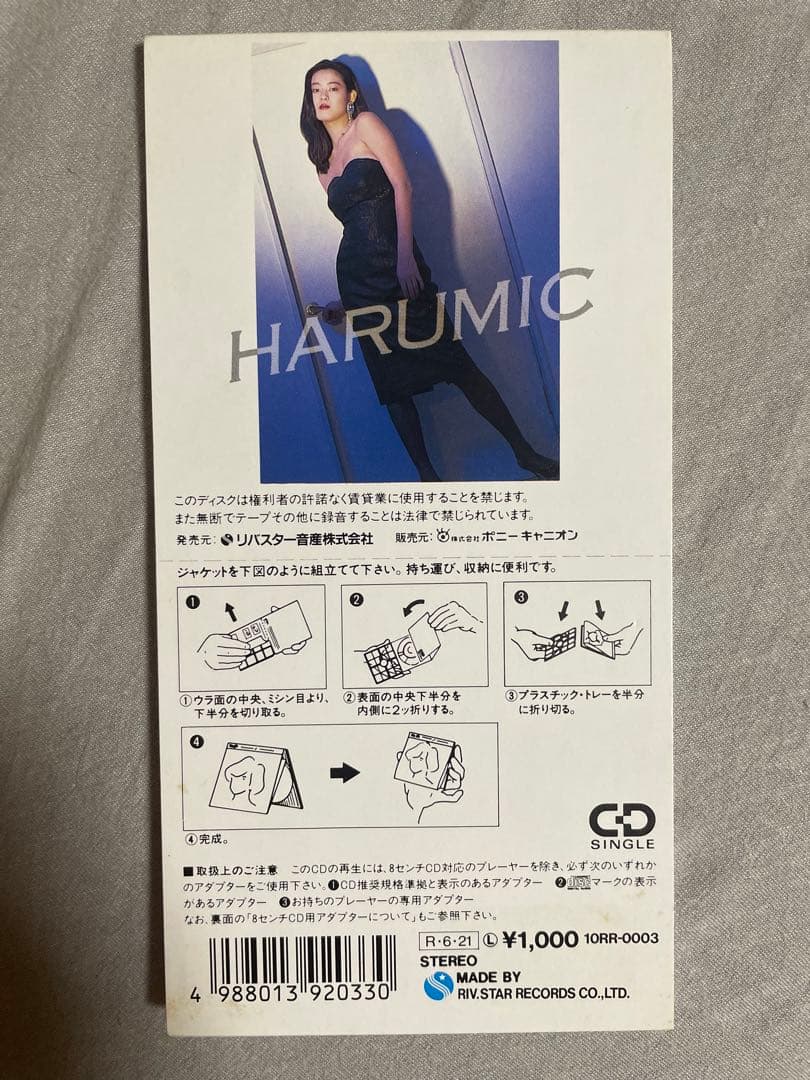 8cm CD 深野晴美 土曜日のアマン 爆乳伝説 - メルカリ