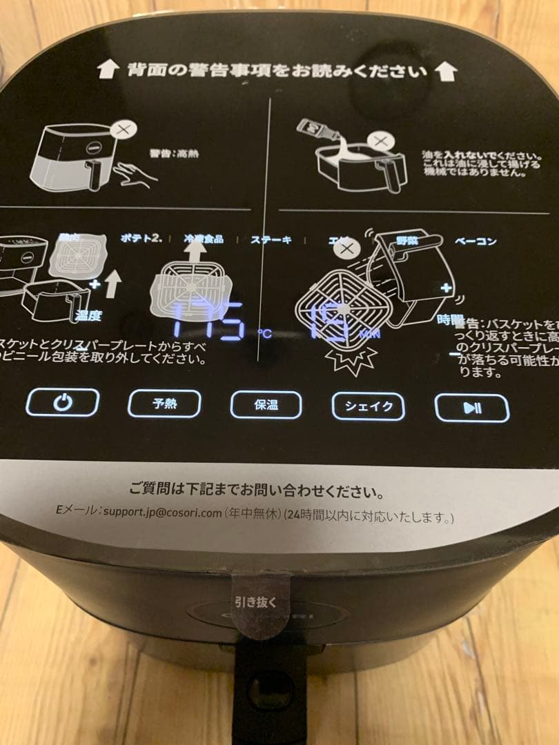 COSORI コソリ ノンフライヤー 4.7L グレー CAF-L501-KJP