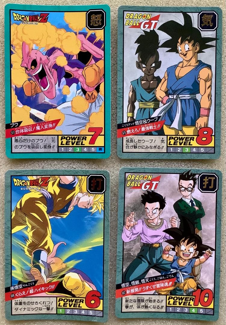 ドラゴンボールZ ブウ 孫悟空 GT 悟空＆ウーブ 悟空、悟飯、悟天 全4種