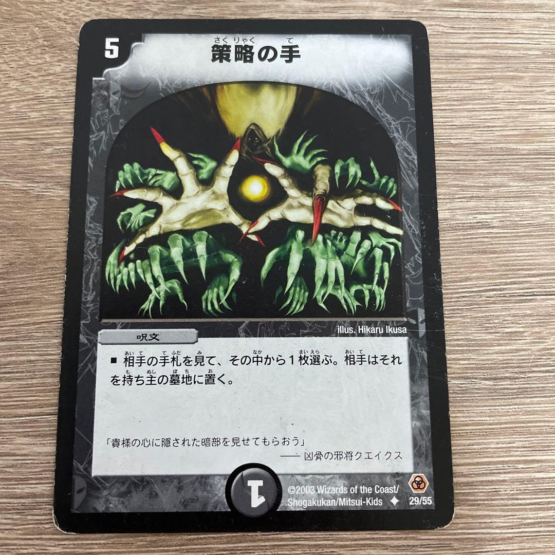 デュエル・マスターズ 第一期 セット売り⑤ - メルカリ