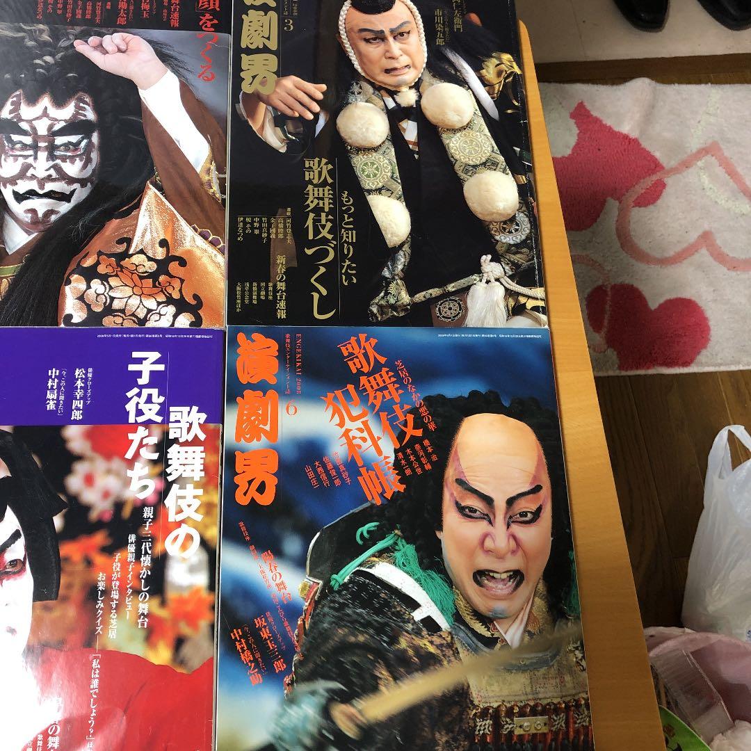 歌舞伎エンターテインメント誌 「演劇界」 2008年一年分12冊