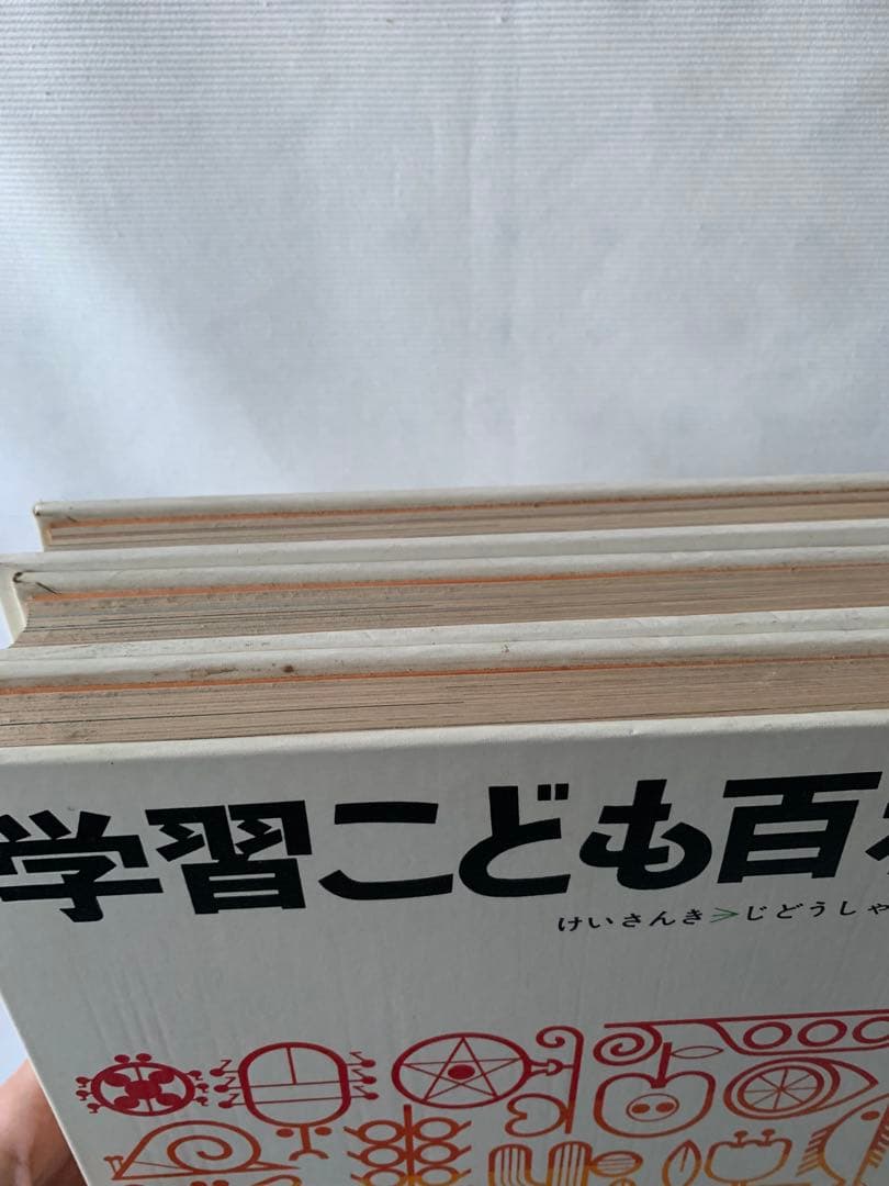 昭和レトロ 学研 百科事典 学習こども百科全15巻セット＋1〜10巻索引本