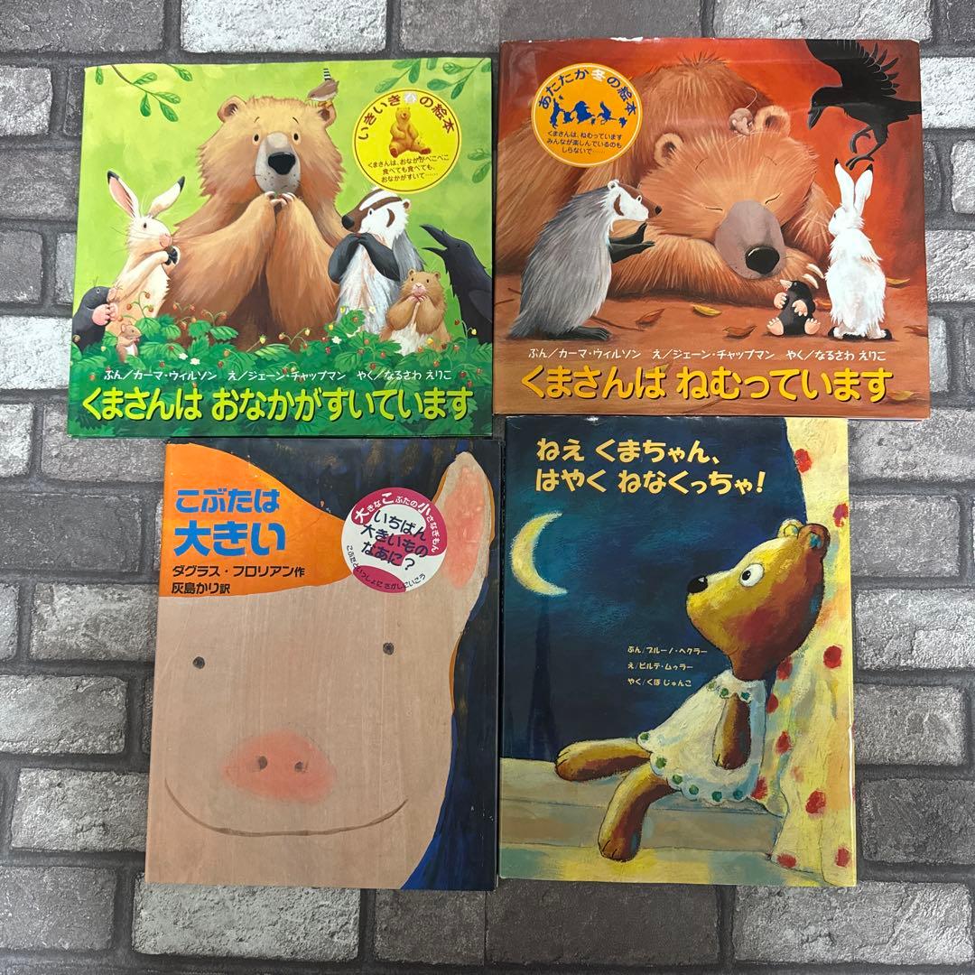 人気絵本 まとめ売り くもん推薦 福音館書店 ぐりとぐらなど 35冊