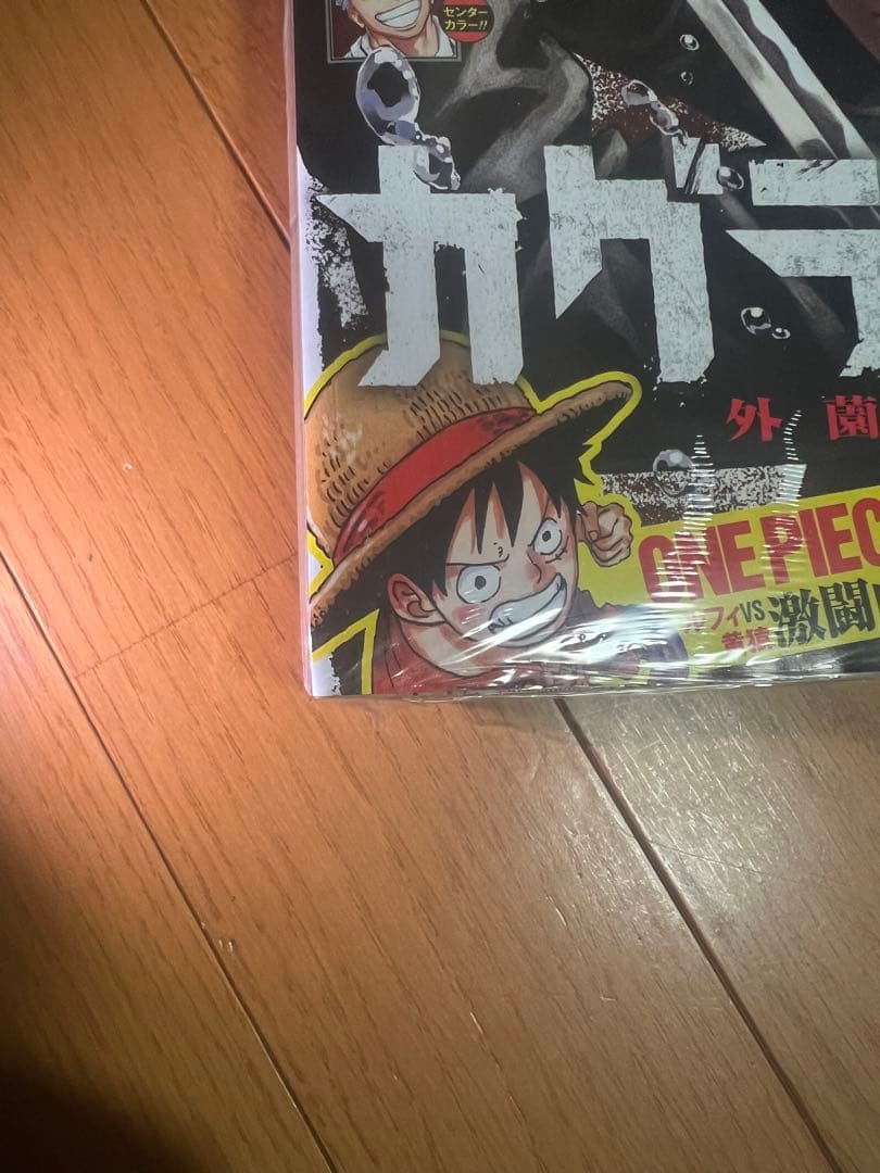 K*E様 新品未読シュリンク付【週刊少年ジャンプ2023年42号】新連載