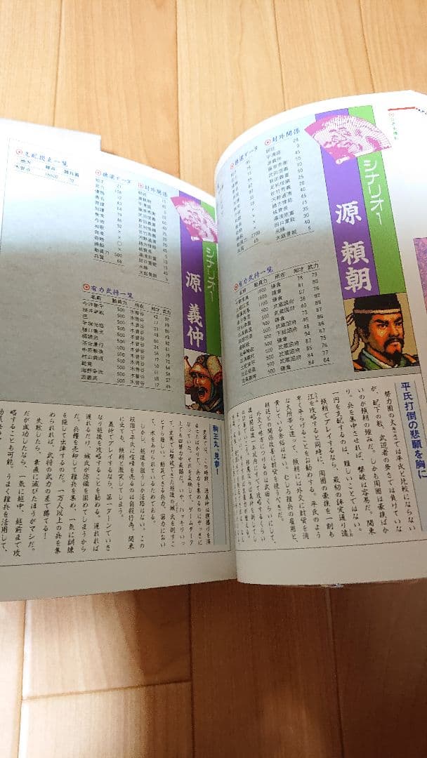 PC コーエー 25周年記念パック Vol.4 源平合戦 | 激安通販のイーサプライ