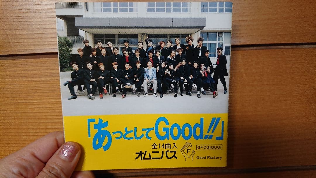 あっとしてGood！！】デビュー前のシャ乱Qの音源が2曲入っているCD