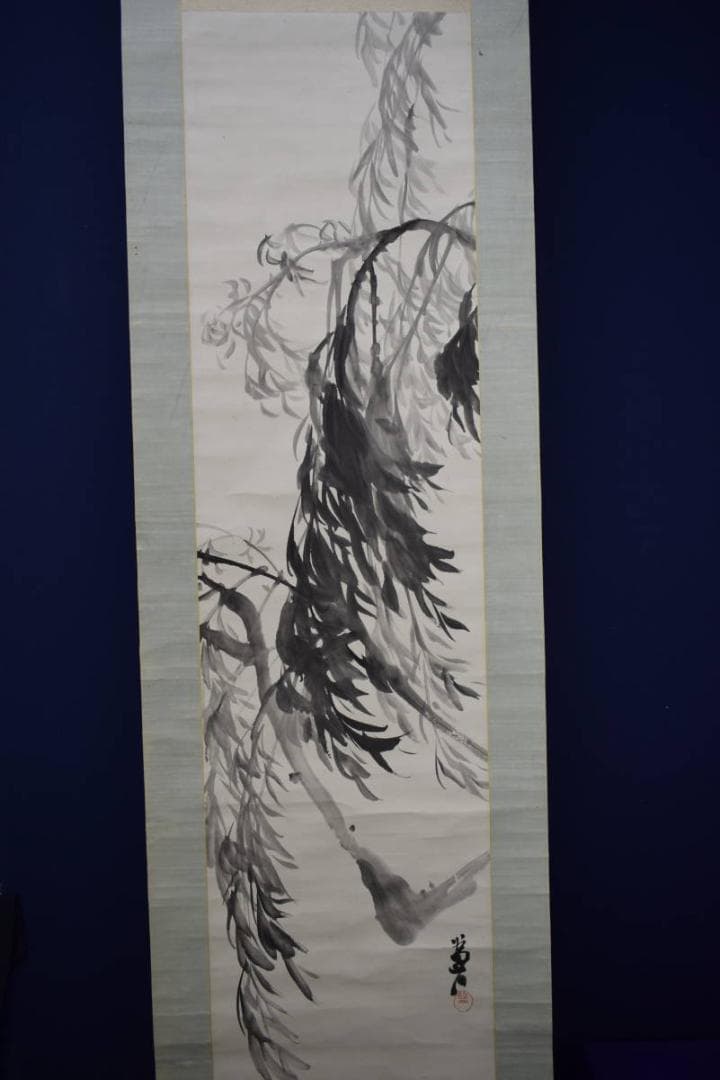 真作/下村為山/柳図/布袋屋掛軸HI-263 👞