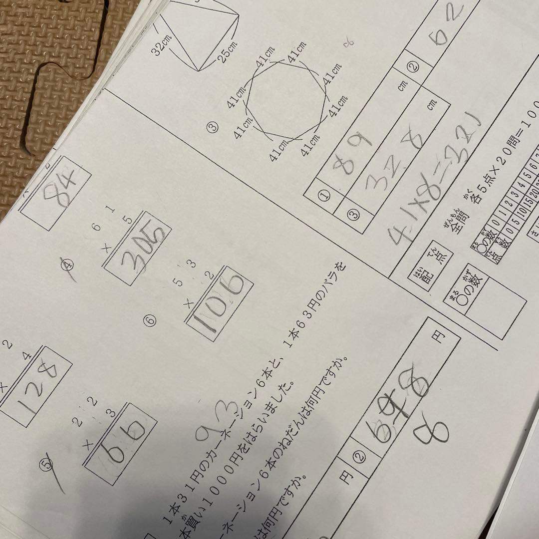 浜学園 2024年 小2 算数 復テ 計テ 公開 - メルカリ