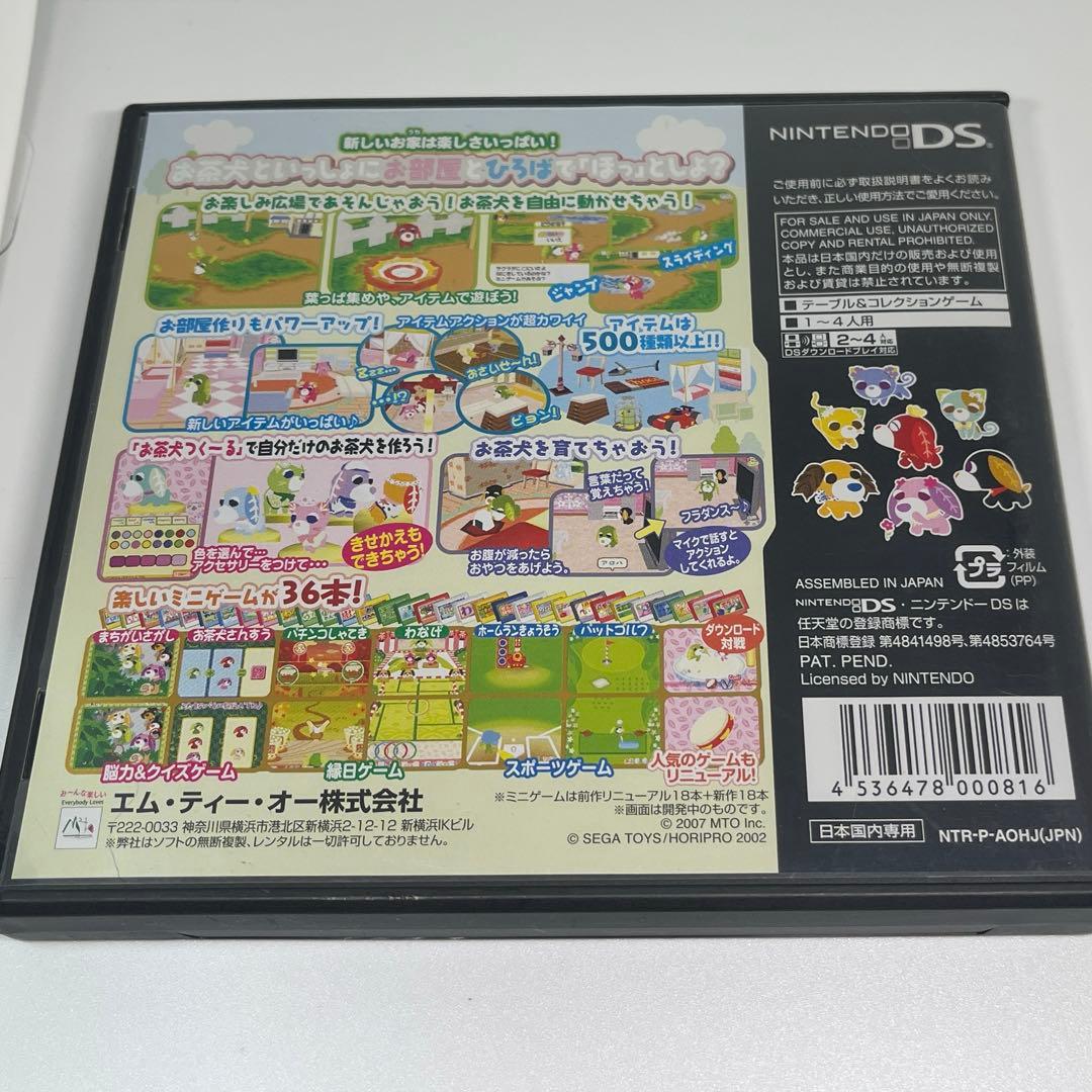 お茶犬 DS 3DS カセットまとめ売り - メルカリ