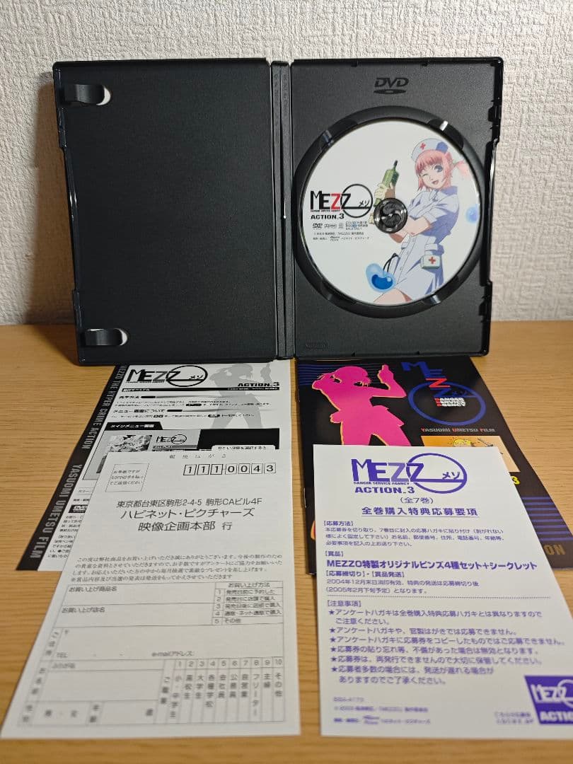 MEZZO メゾ　DVD-BOX　セット