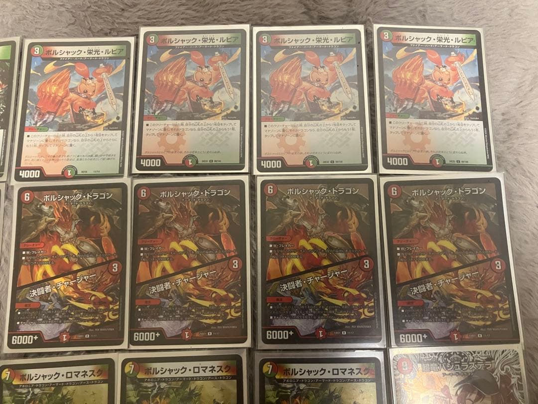 デュエルマスターズ リースボルシャック デッキ - メルカリ