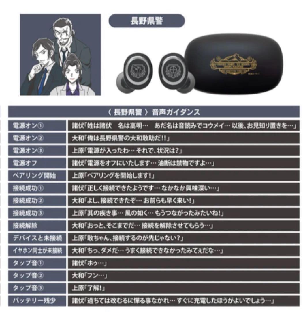 ONKYO 長野県警 ワイヤレスイヤホン - メルカリ