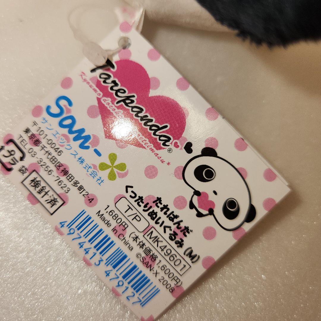 たれぱんだ グッズセット - メルカリ