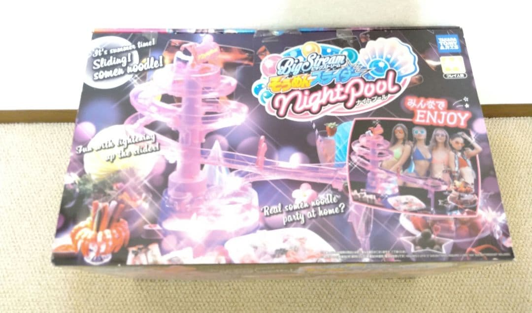 ビッグストリーム　そうめんスライダー　ナイトプール Amazon.co.jp: ビッグストリーム そうめんスライダー ナイトプール