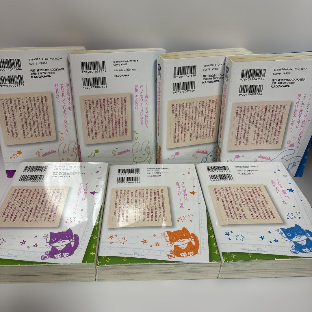 世界一初恋 小説シリーズ 全巻セット 中村春菊/藤崎都 7冊セット