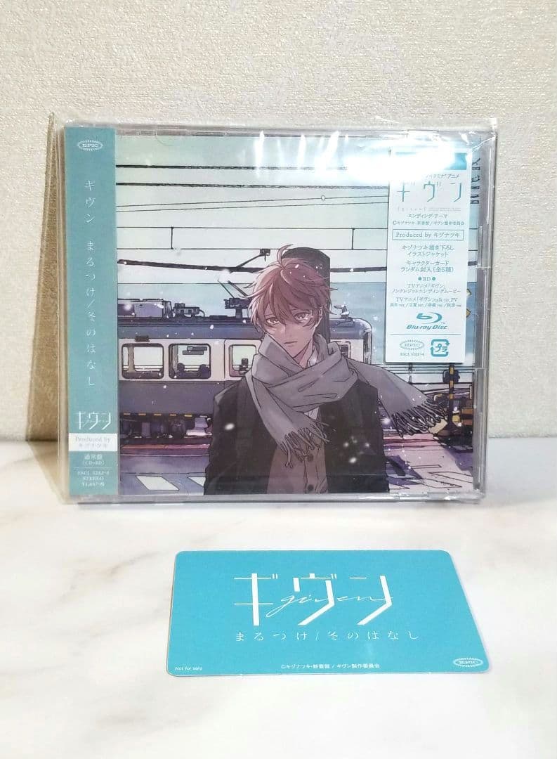 ギヴン まるつけ / 冬のはなし 通常版 Blu-ray - メルカリ