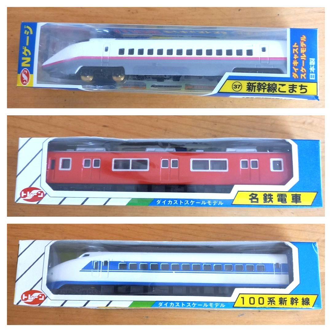 お買い得】トレーン Nゲージ ダイキャストスケールモデル 3種類 日本製