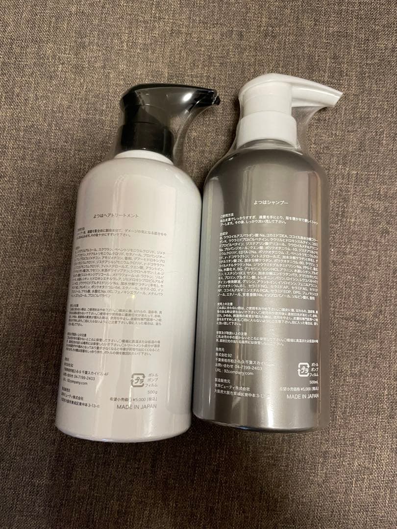 よつは YOTSUHA シャンプー ヘアトリートメントセット まとめ売り