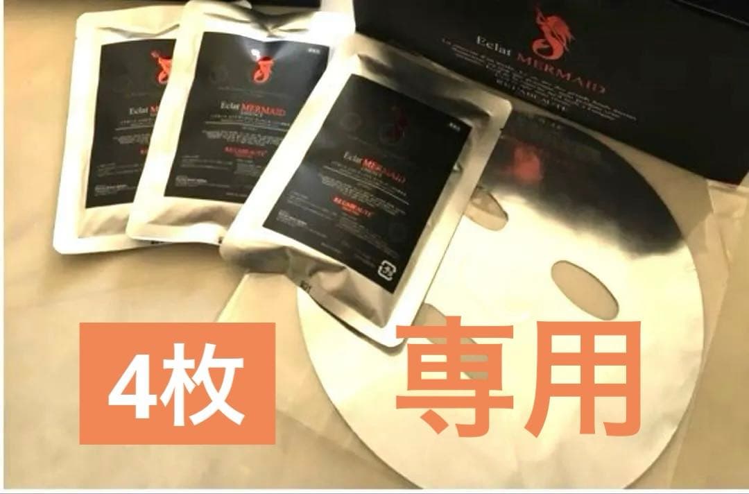 リアボーテ　マーメイドセルトリートメントマスク　パック RE L'ABEAUTE リアボーテマーメイドセルトリートメントの驚きの効果 | コラム | 宮城