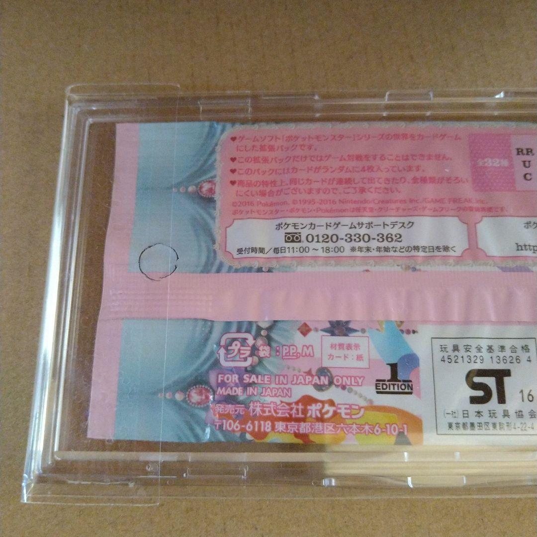 ポケキュンコレクション 初版 未開封パック - メルカリ
