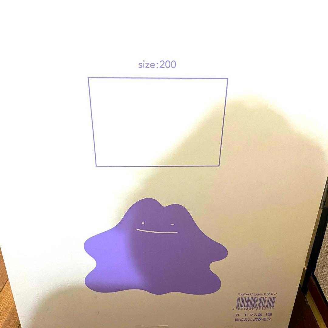 新品未開封 Yogibo Huggerメタモン ポケモンセンターオンライン購入