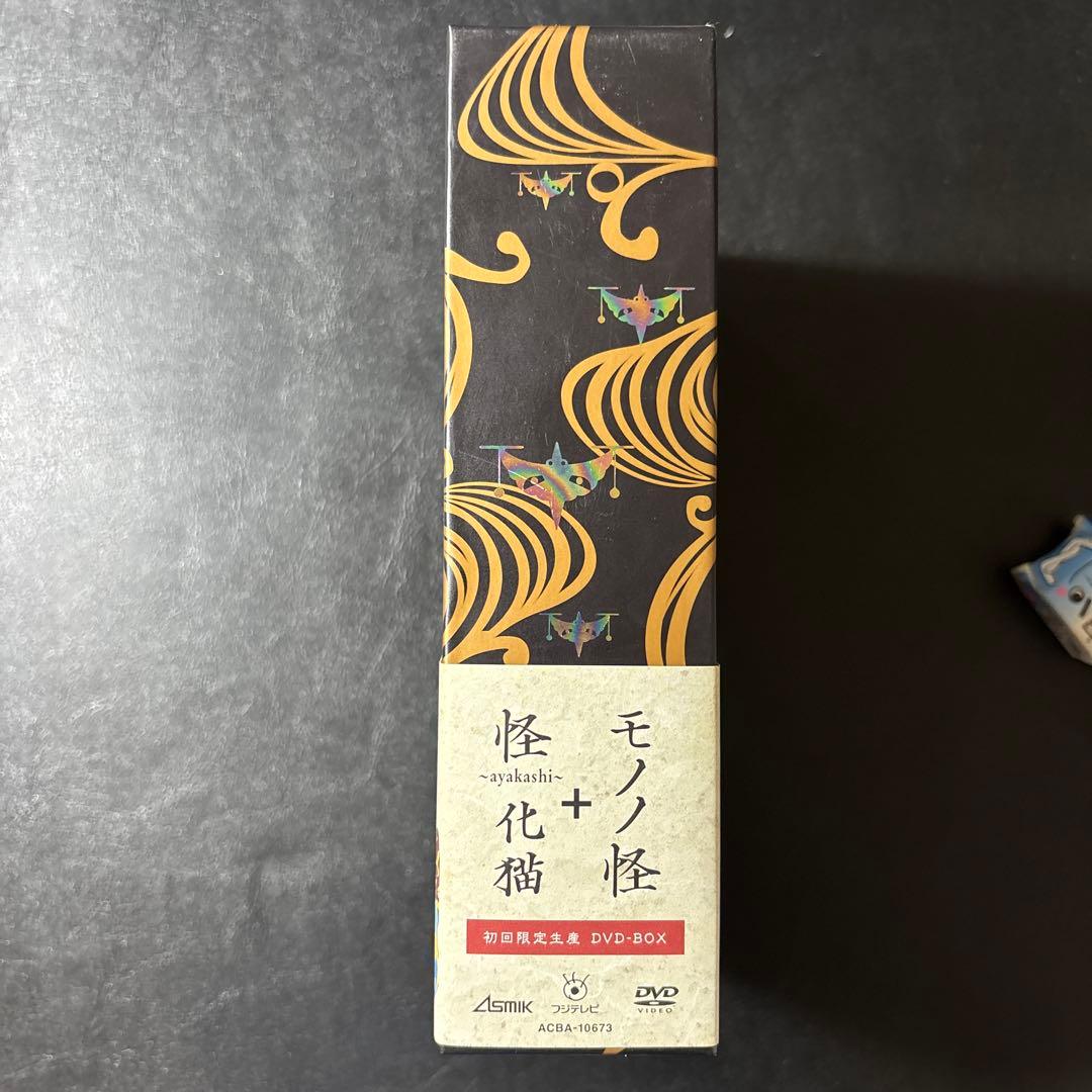 モノノ怪+怪～ayakashi～化猫 DVD-BOX〈初回限定生産・6枚組〉
