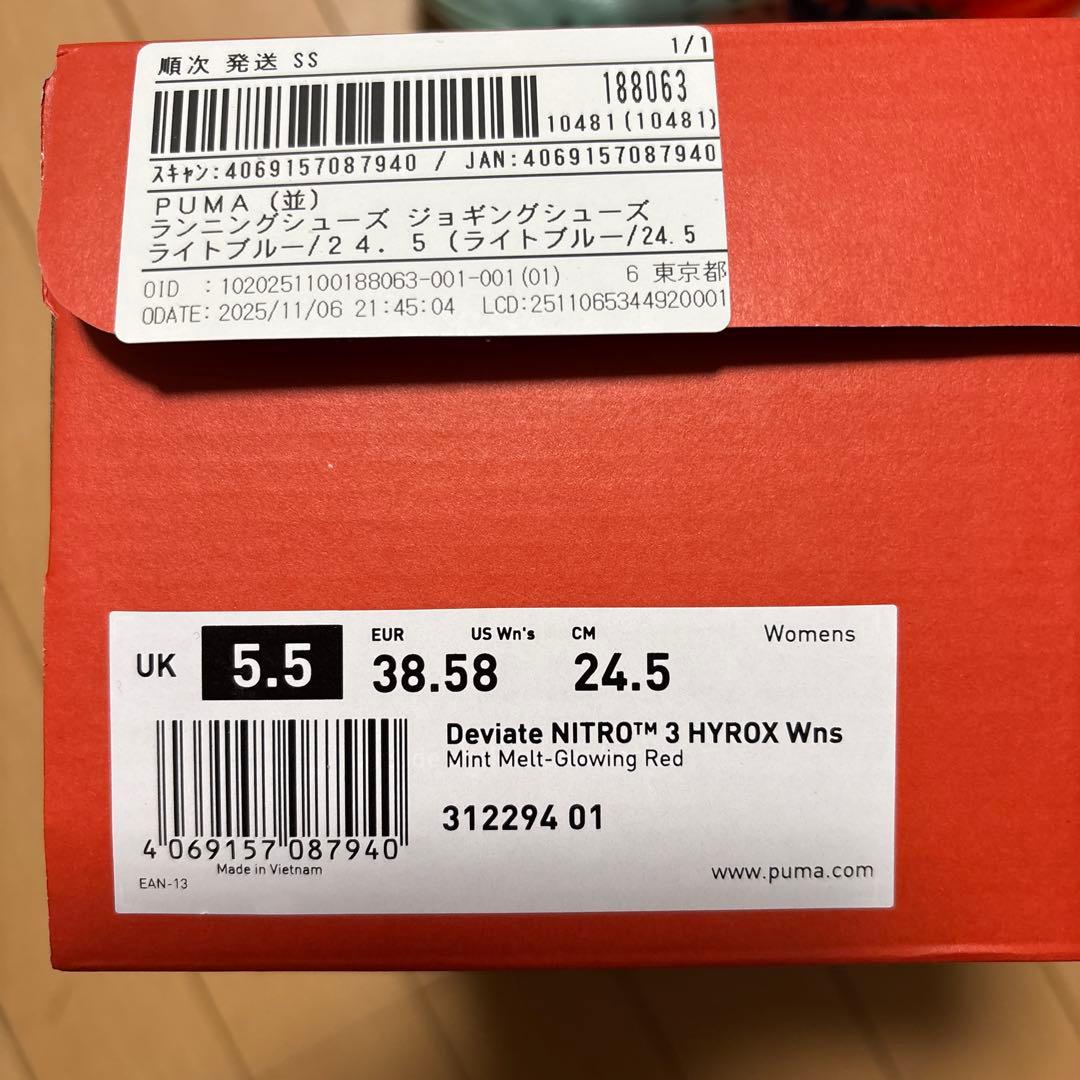 プーマ ディビエイトニトロ3 HYROX ランニングシューズ 24.5cm
