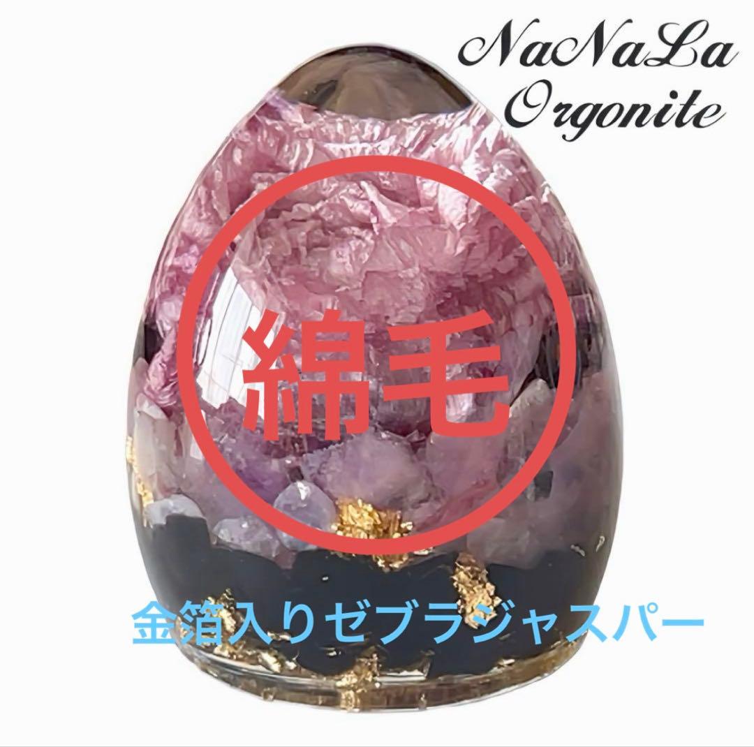 10.17☆彡七星ままさんファミリー☆358☆オルゴナイト