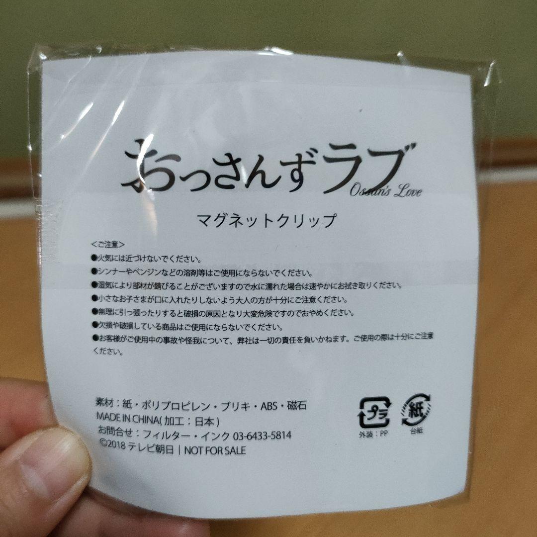 【未開封】おっさんずラブBlu-ray初回限定版・非売品特典付き