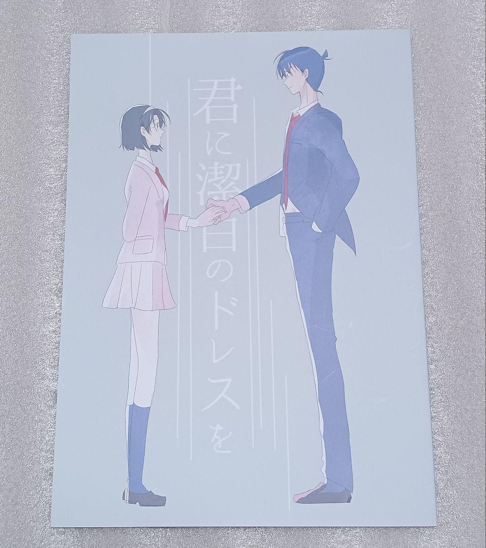 名探偵コナン同人誌　江戸川コナン　歩美　灰原哀　新一　２冊セット！少年探偵団