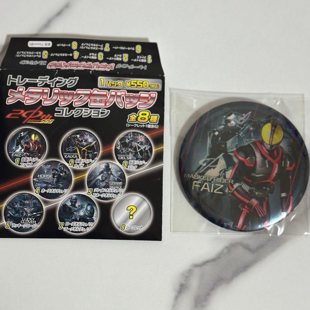 新品未開封 仮面ライダー555 メタリック缶バッジ ファイズ 20周年