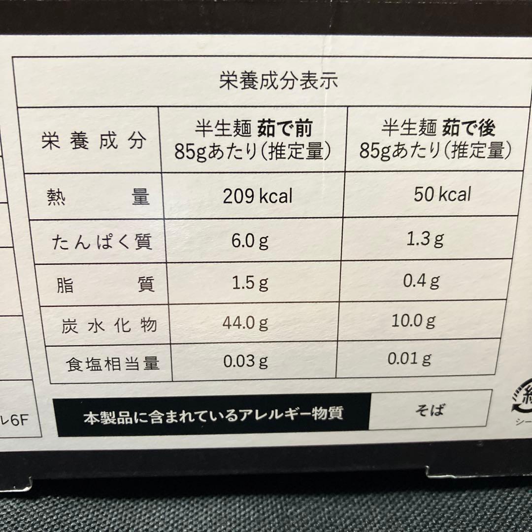 大特価12食セット］ロカロヌードル LOCALO NOODLE ローカロリー麺