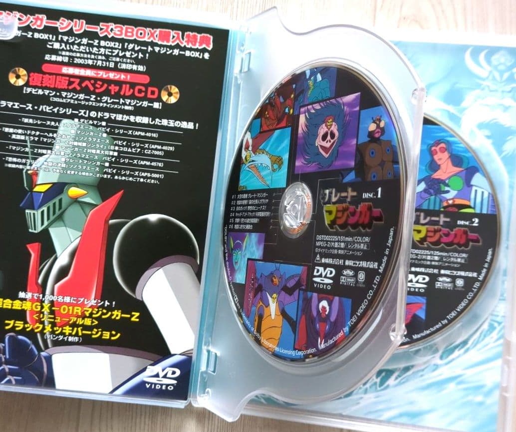 グレートマジンガー BOX ＜初回限定生産・DVD10枚組 非売品＞ - メルカリ