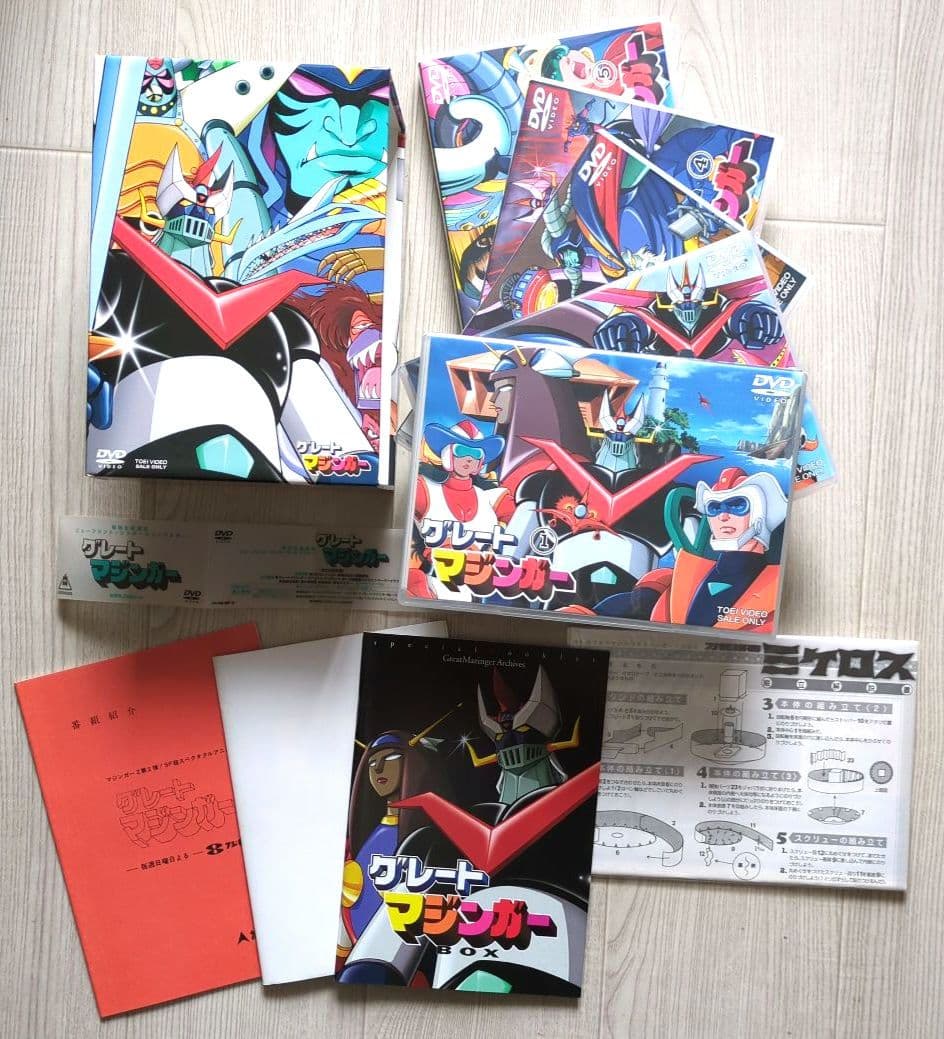 グレートマジンガー BOX ＜初回限定生産・DVD10枚組 非売品＞ - メルカリ