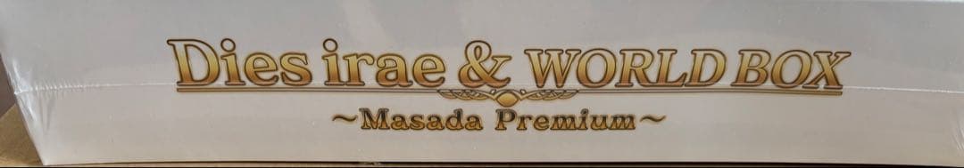未開封Dies irae & WORLD BOX(Masada Premium)