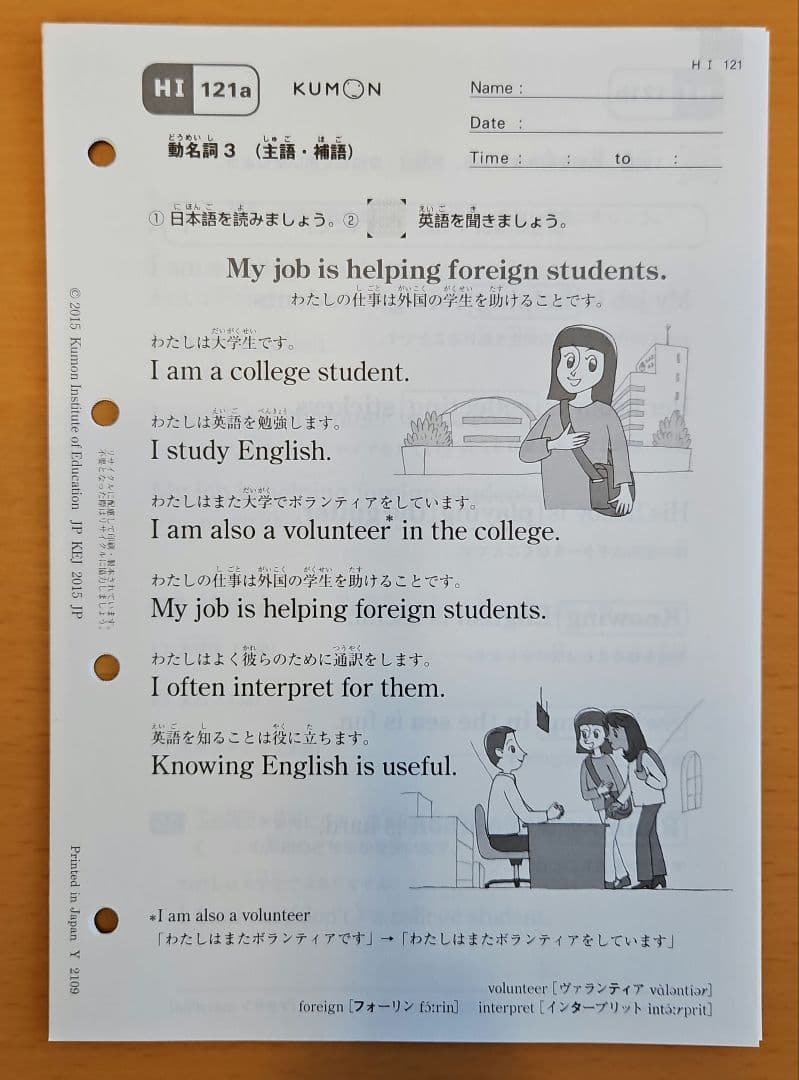 公文 英語 HI教材 未記入 計200枚 - メルカリ