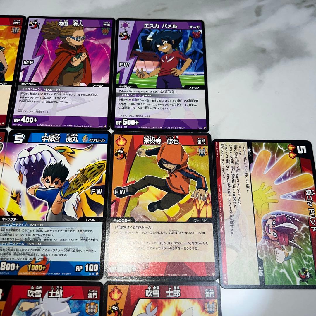 イナズマイレブン トレーディングカードゲーム コロコロコミック付録