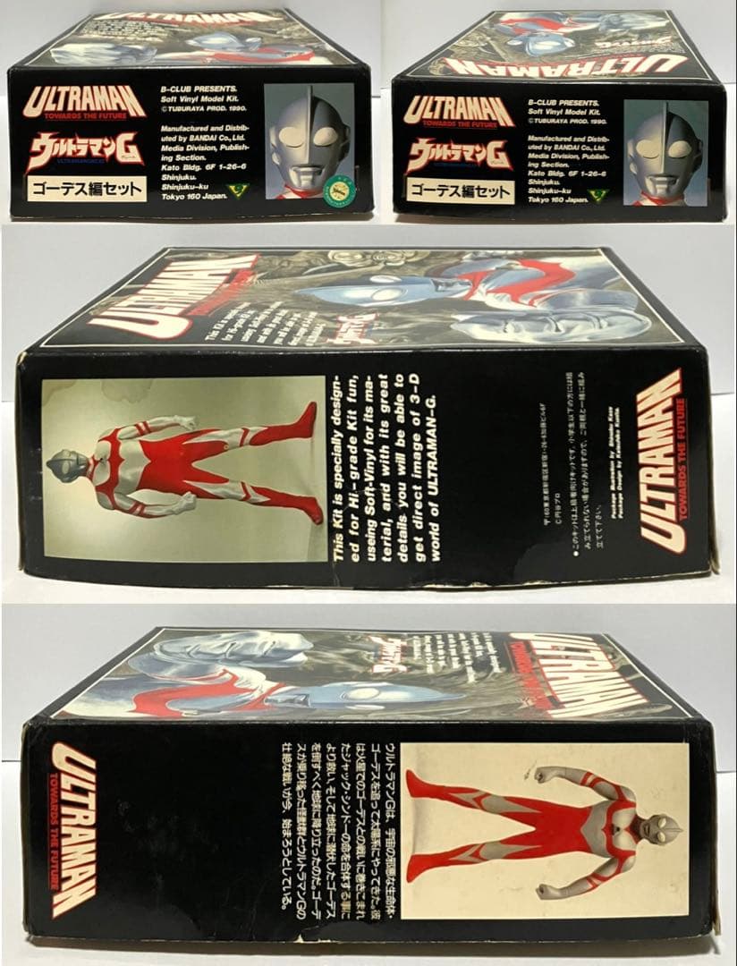 未組立】バンダイB-CLUBウルトラマンGガレージキット☆ゴーデス編