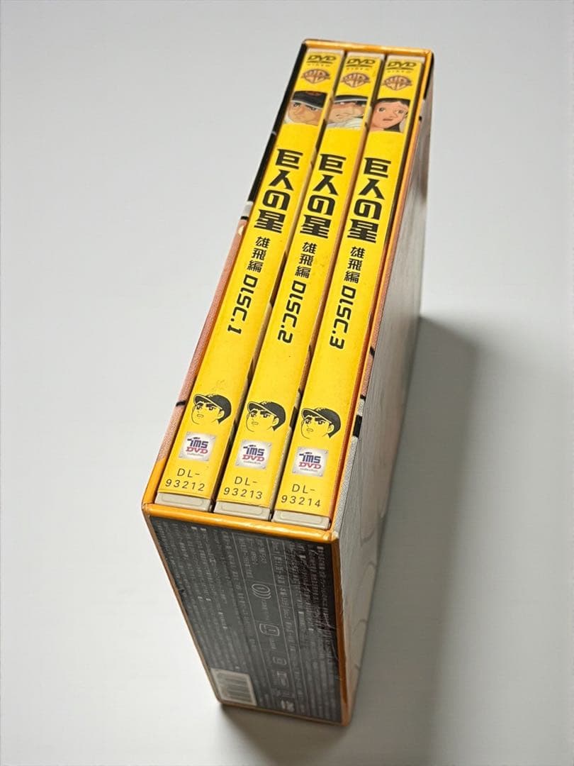巨人の星 コレクターズBOX～雄飛編 Vol.1〈初回限定生産・3枚組
