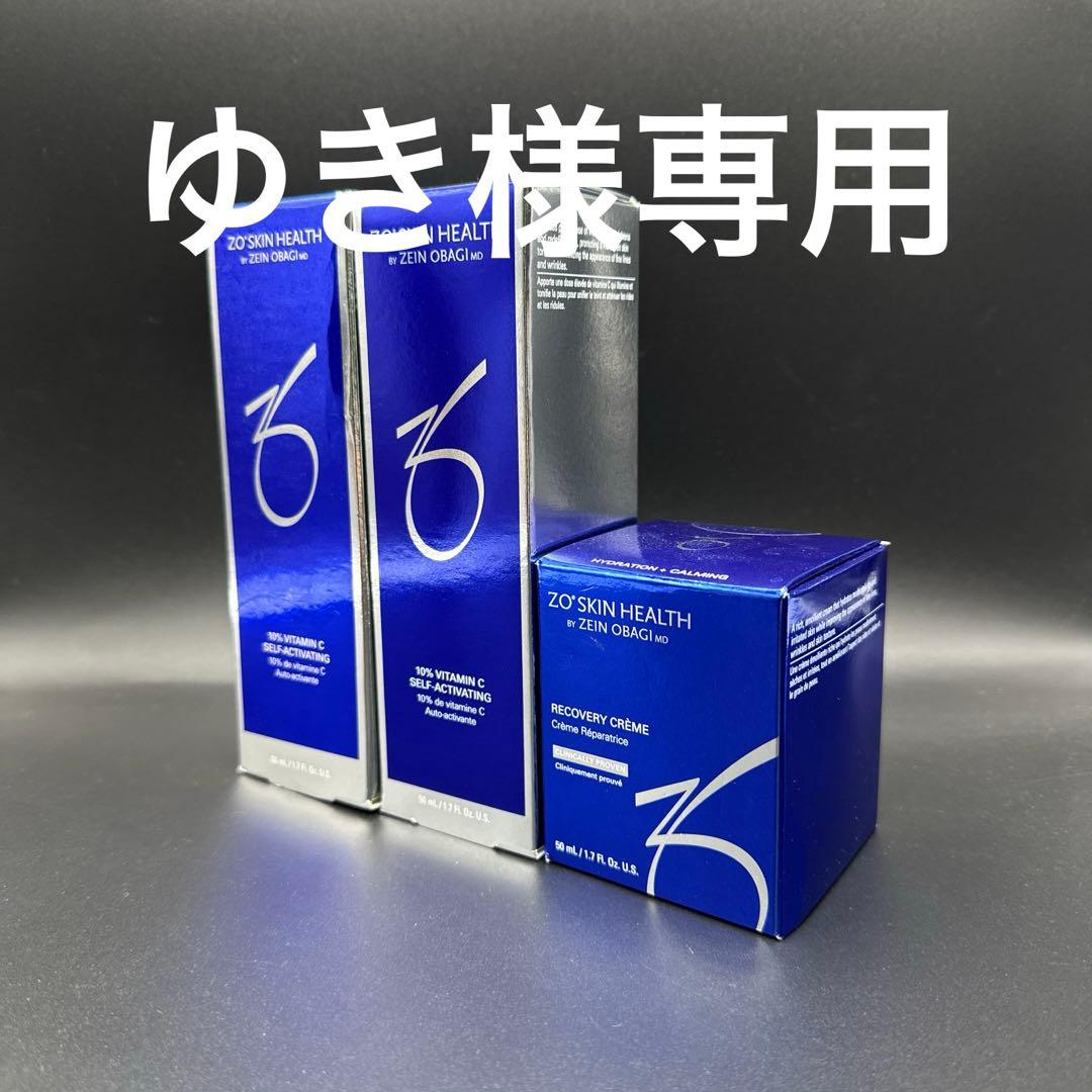 ゆき様専用 ゼオスキンヘルス3点セット - メルカリ