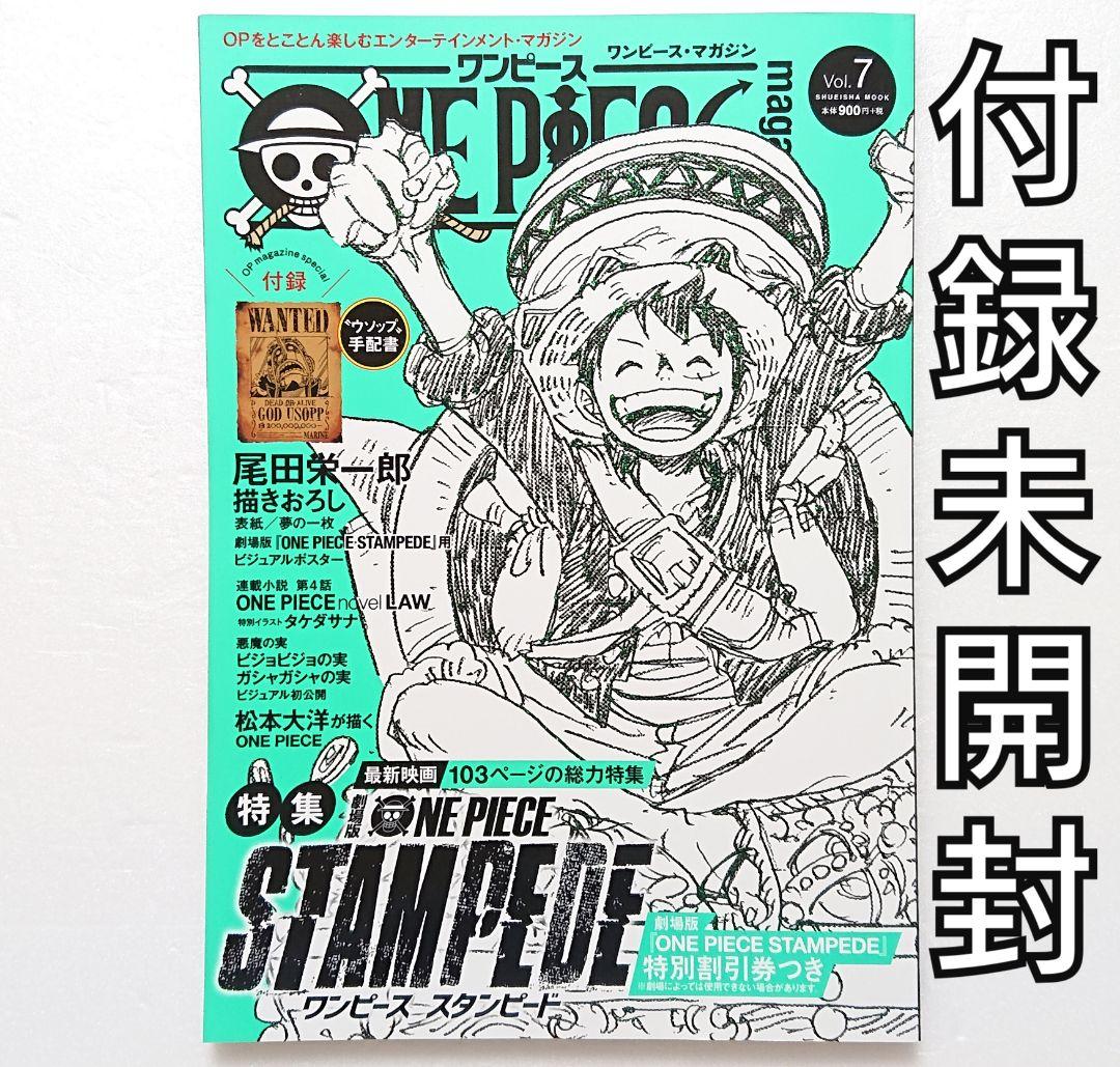 ワンピースマガジン ONE PIECE magazine Vol.1～11セット - メルカリ