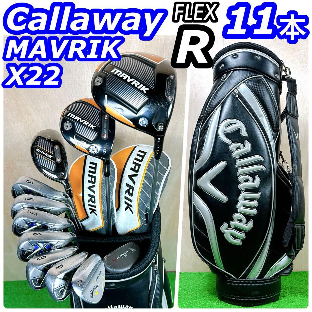 キャロウェイ MAVRIK MAX マーベリック メンズ ゴルフセット 11本