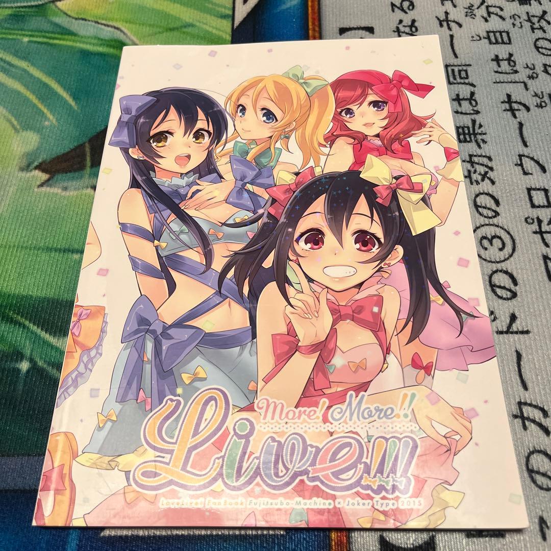 ラブライブ :藤壺マシン いとのいぢ×西又葵 ラブライブ合同本