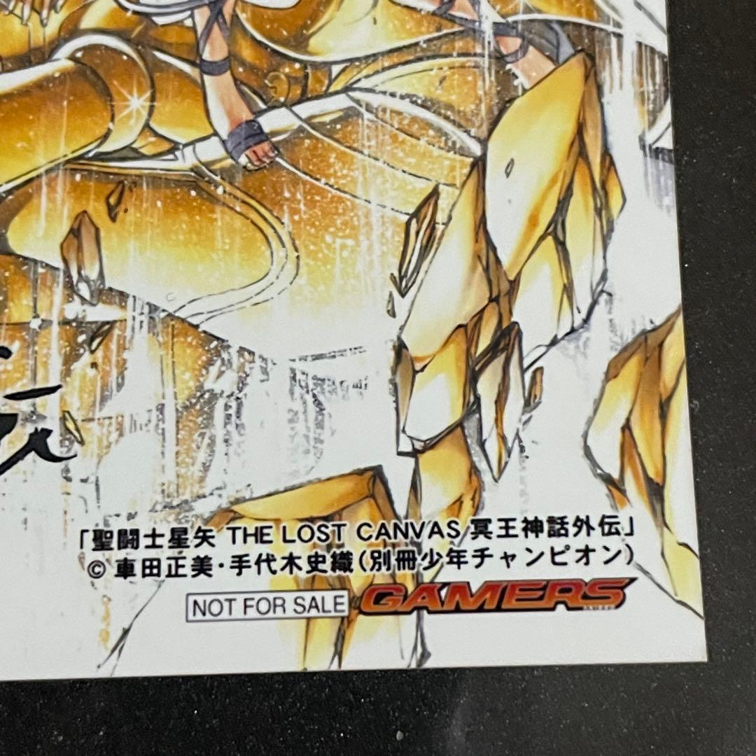 聖闘士星矢 冥王神話外伝 ゲーマーズ特典 ブロマイド 手代木史織 非売品②