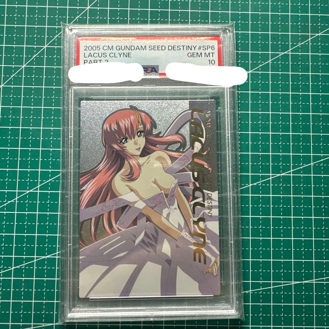 PSA10カードダスマスターズ ガンダムSEED DESTINY ラクス SP6 - メルカリ