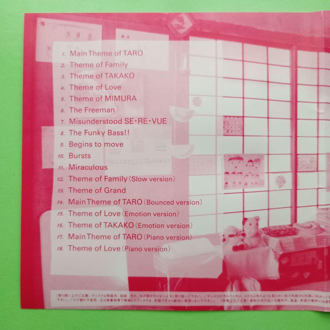 山田太郎 ものがたり オリジナルサウンドトラック - メルカリ