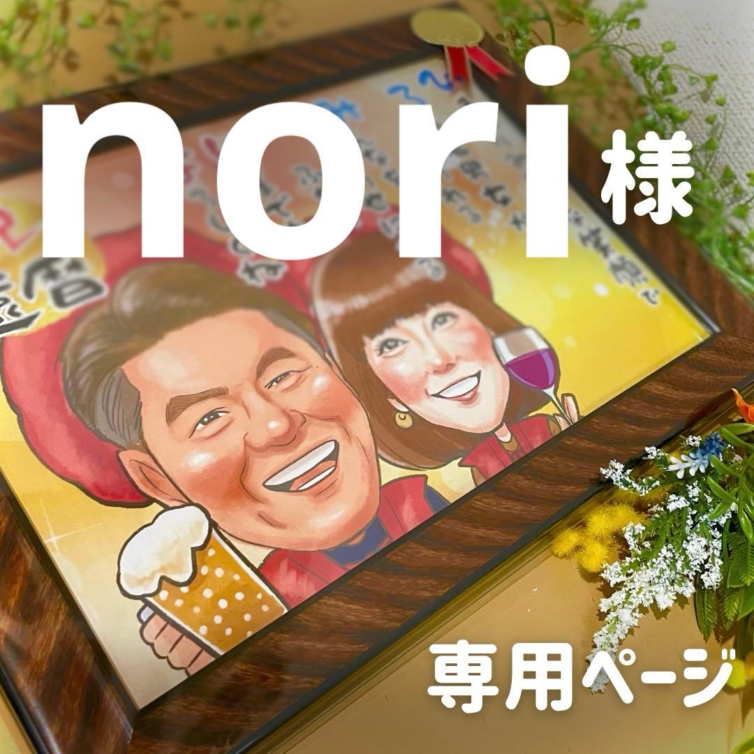 2名さま　A4サイズ×2【似顔絵オーダー】10月中 4名さま A4サイズ【似顔絵オーダー】7/20 4名さま A4サイズ【似顔絵